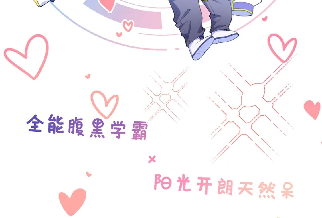 第0话 人物介绍21