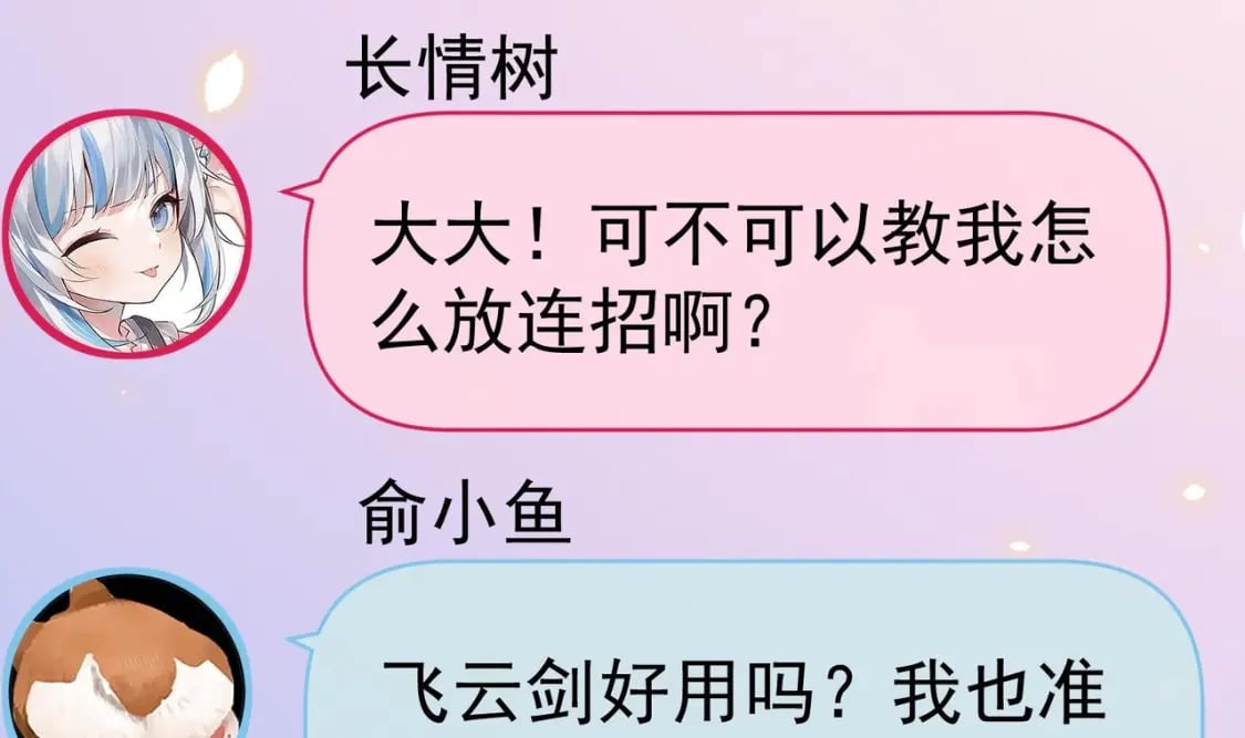 第1话  大神和冤家61