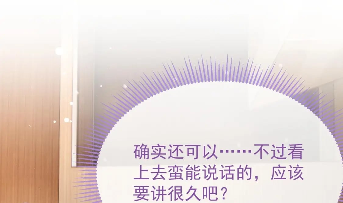 第4话  帅哥太多了104