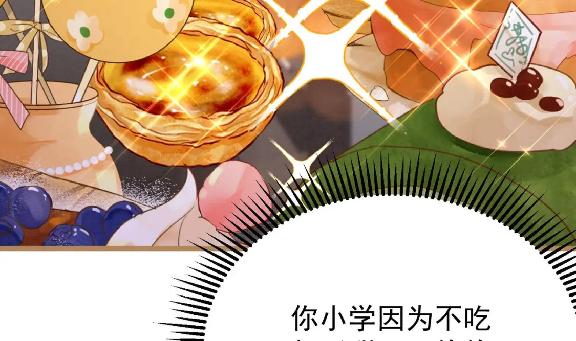 第2话  和死对头竹马的孽缘38