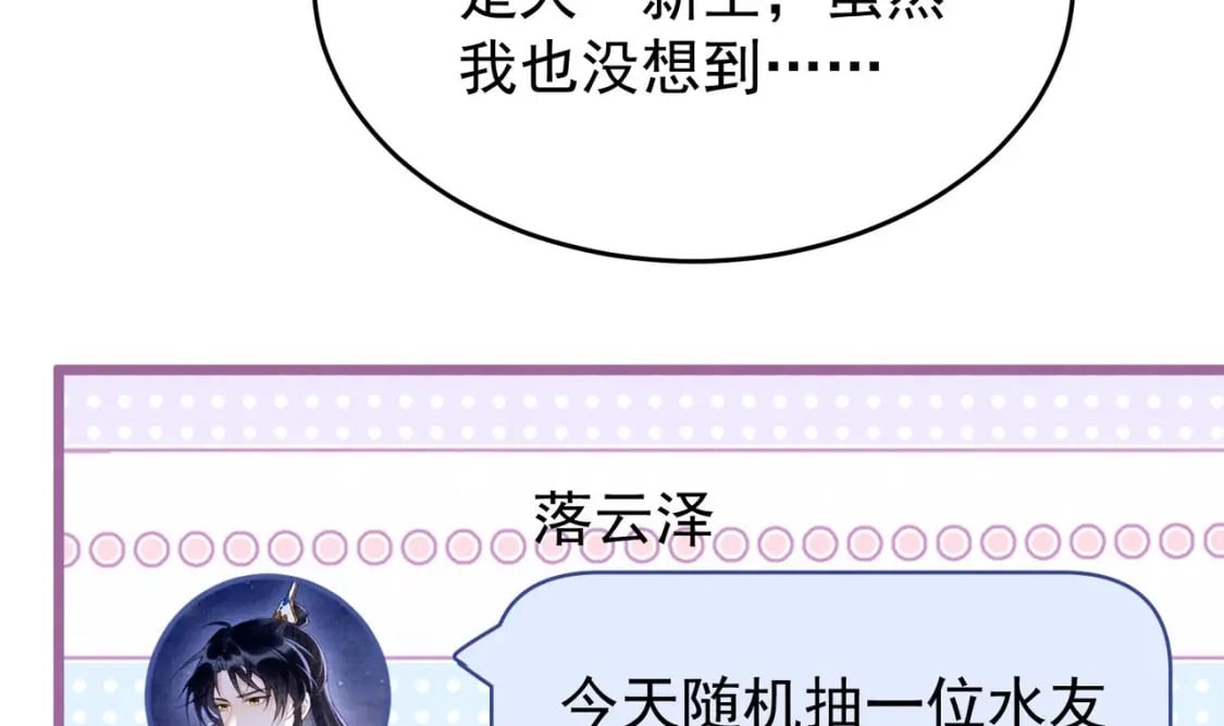 第6话  主动上门44