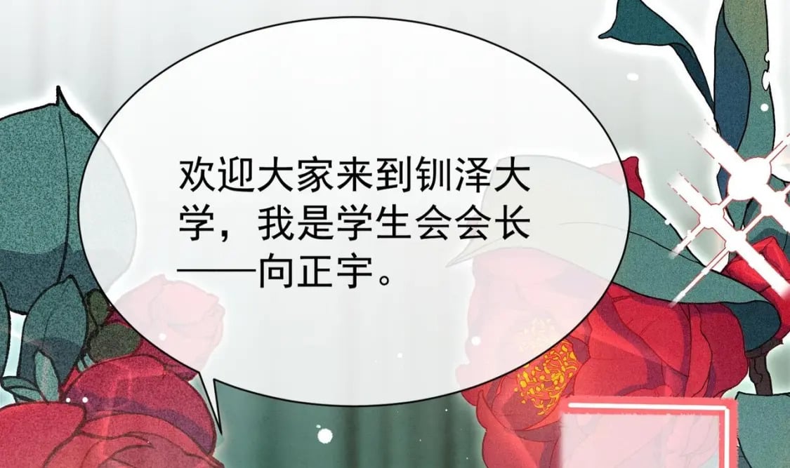 第4话  帅哥太多了92