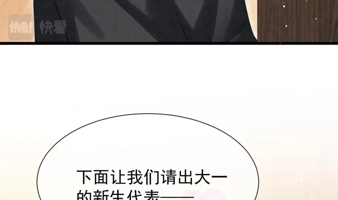 第4话  帅哥太多了114