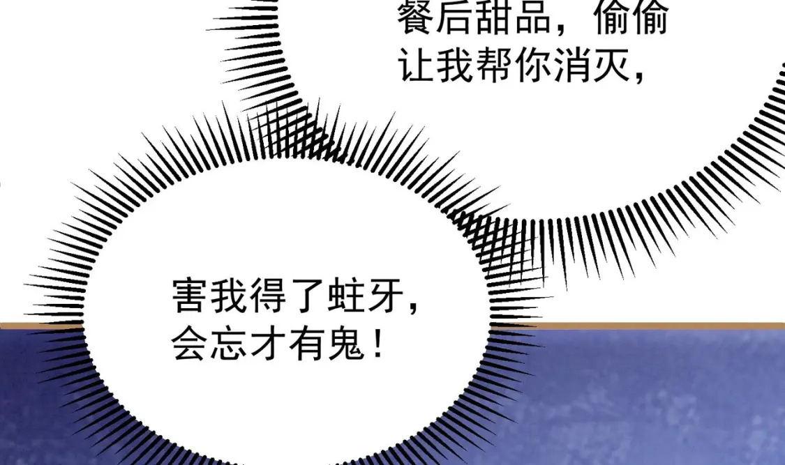 第2话  和死对头竹马的孽缘39