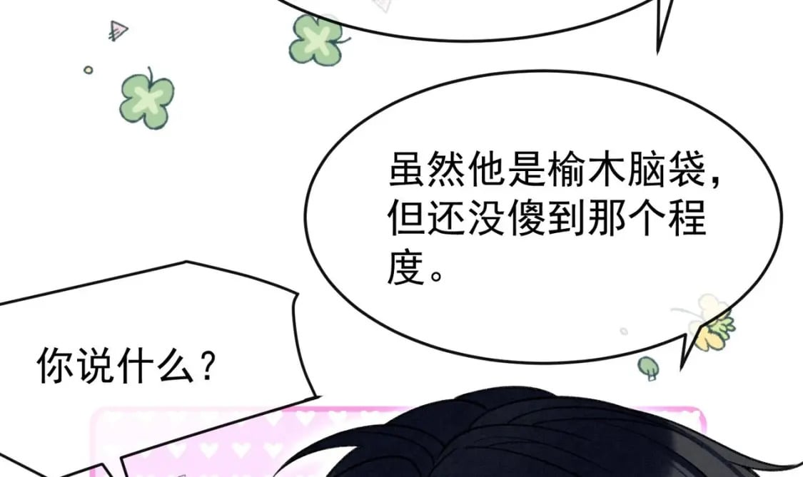 第11话  蓄谋已久111
