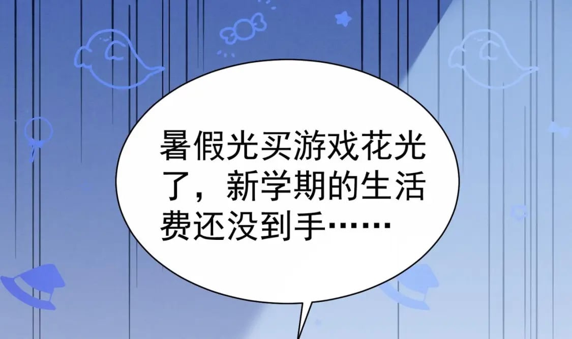 第1话  大神和冤家81