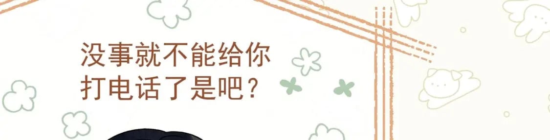 第11话  蓄谋已久39