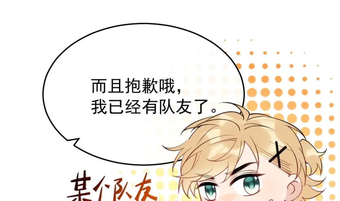 第12话  你怎么想的19