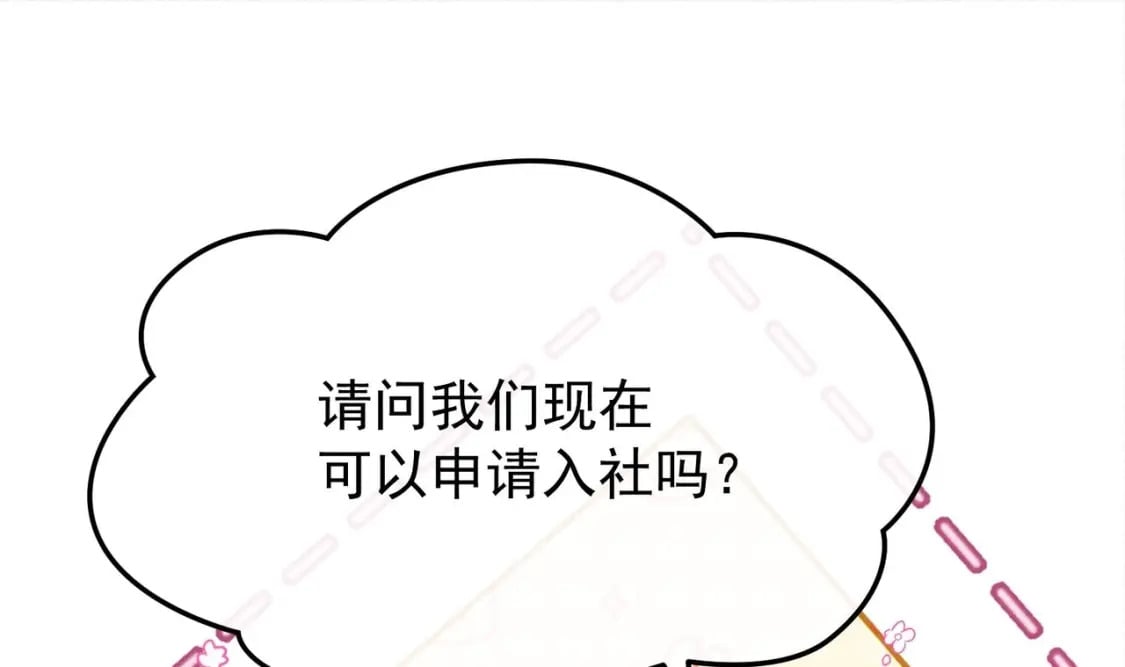 第12话  你怎么想的78