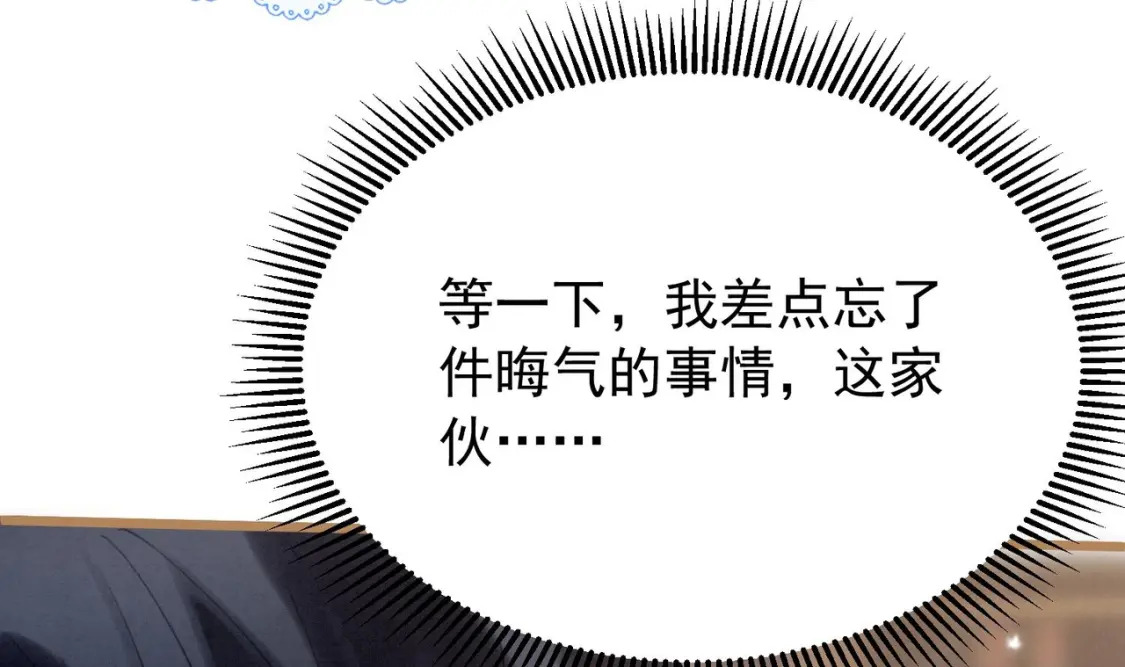 第2话  和死对头竹马的孽缘43