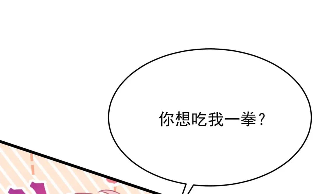 第9话  撩完就跑？6