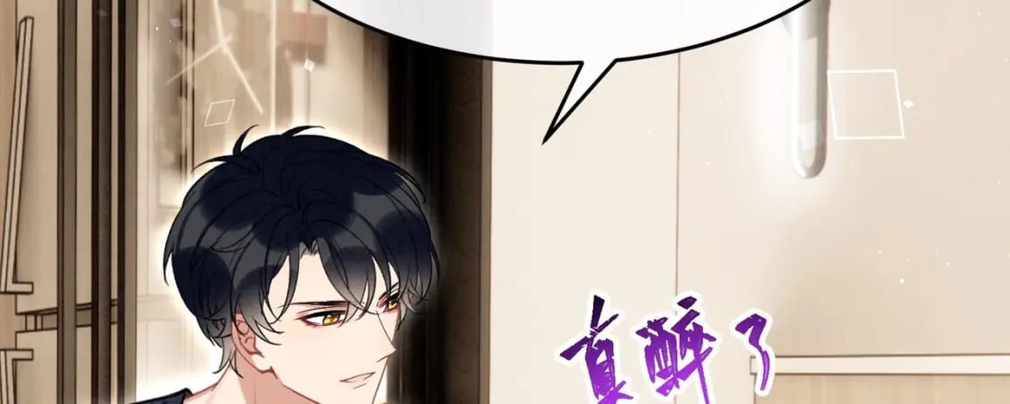 第9话  撩完就跑？51