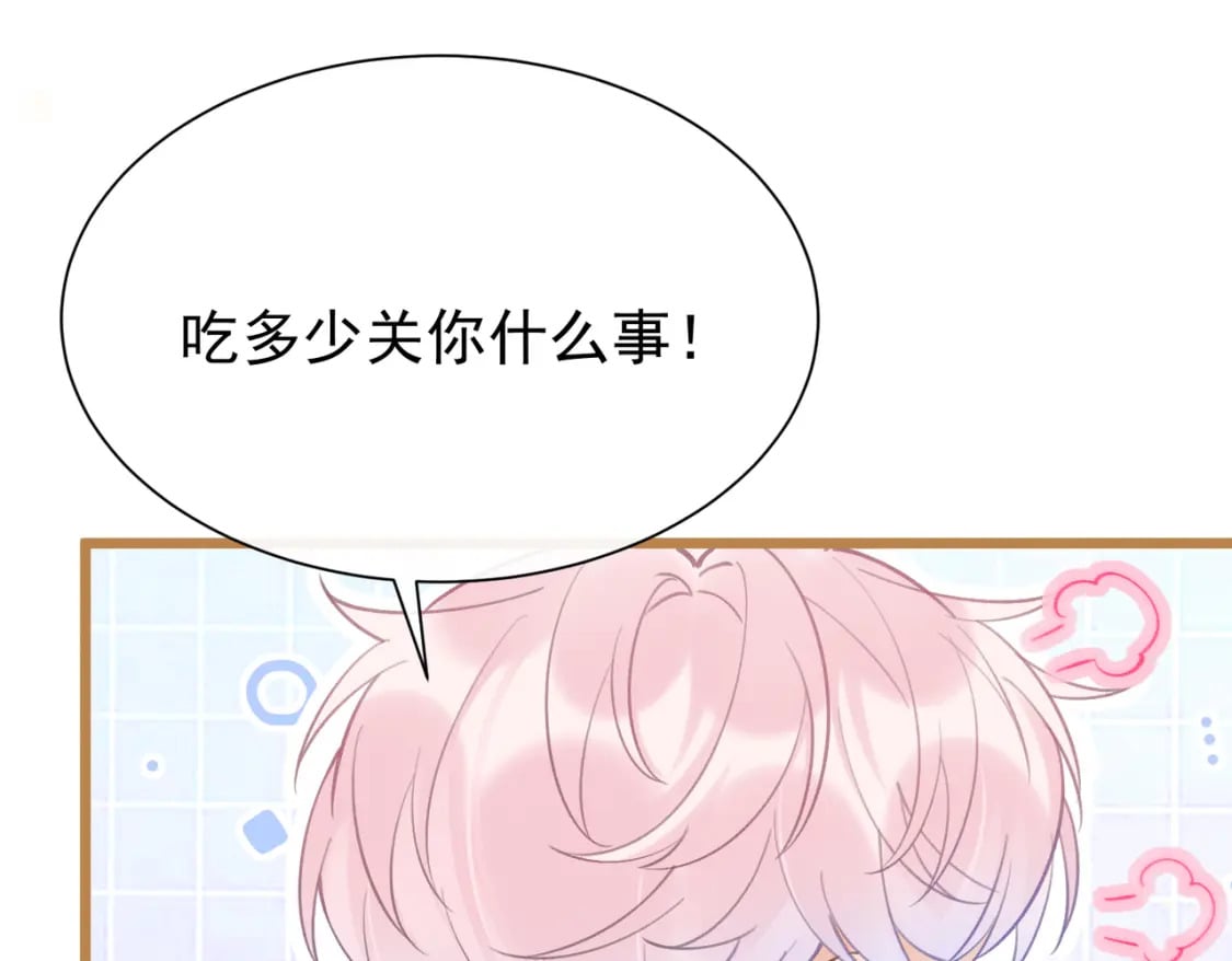 第2话  和死对头竹马的孽缘125
