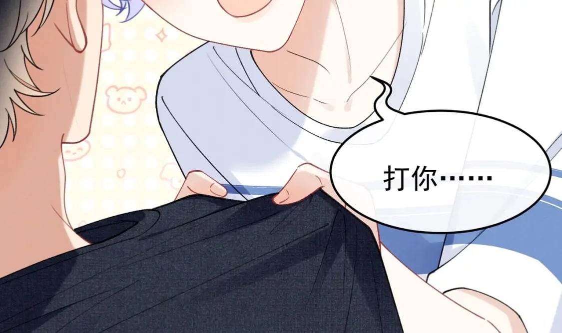 第9话  撩完就跑？83