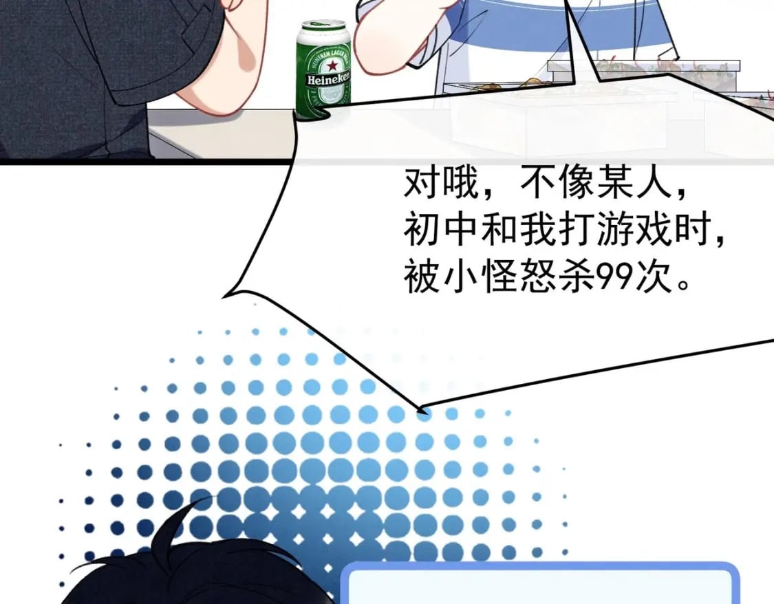 第9话  撩完就跑？48