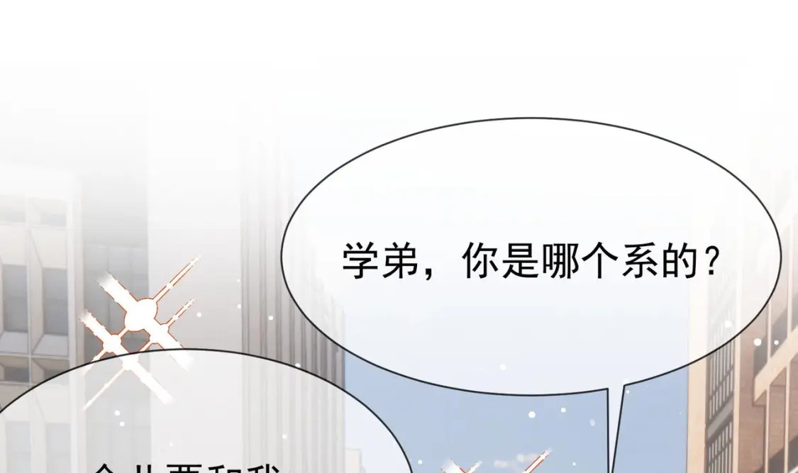 第5话  某人可真受欢迎54