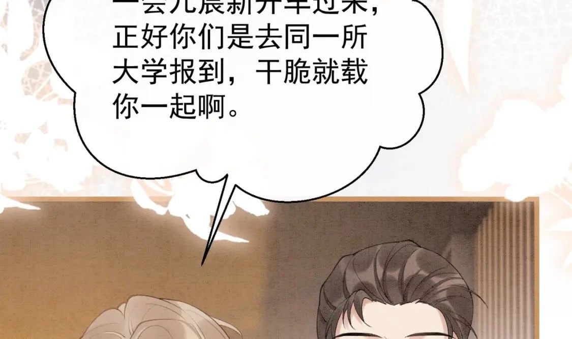 第3话  我们是一起的12