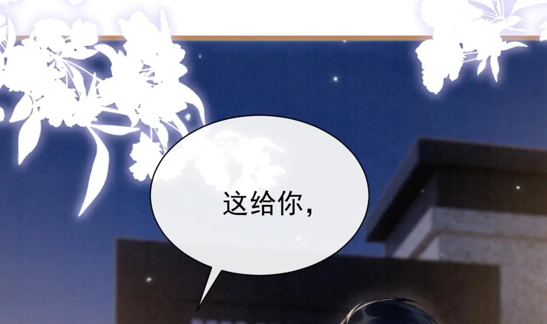 第2话  和死对头竹马的孽缘6