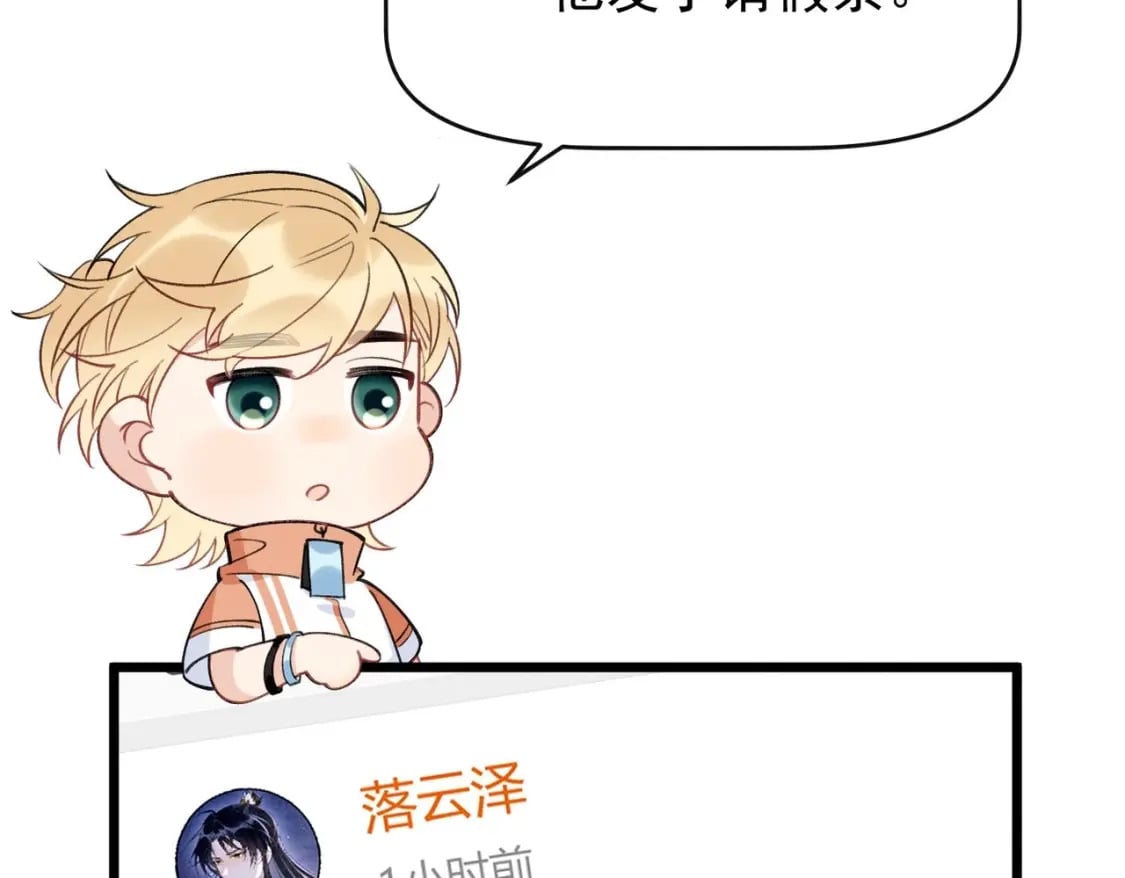 第5话  某人可真受欢迎120