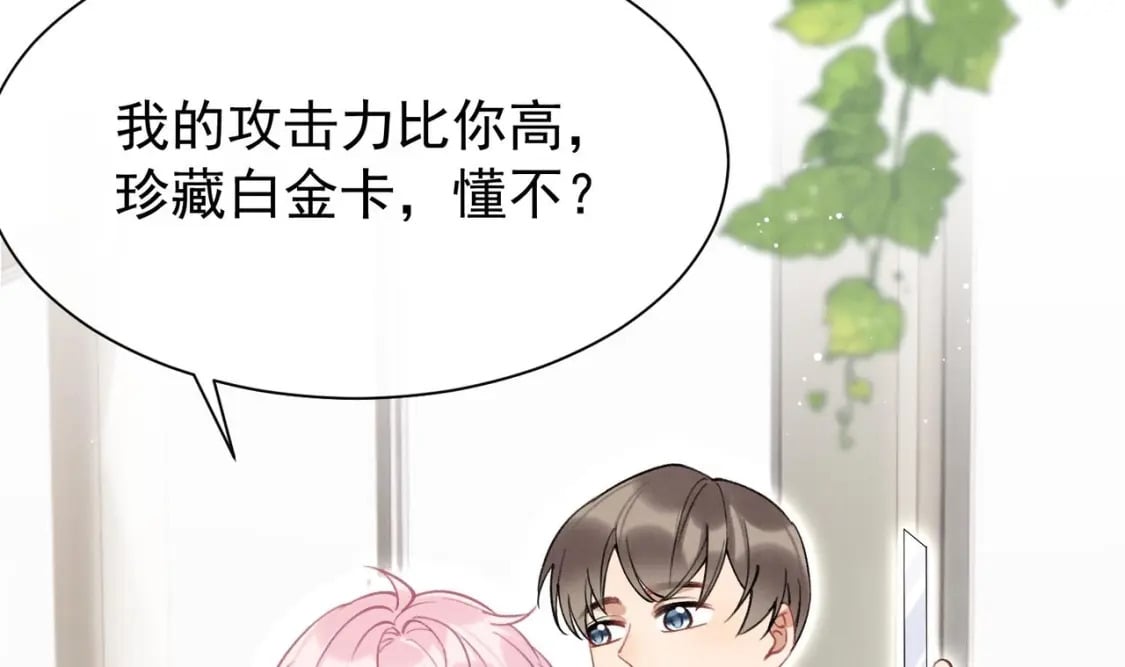 第5话  某人可真受欢迎25