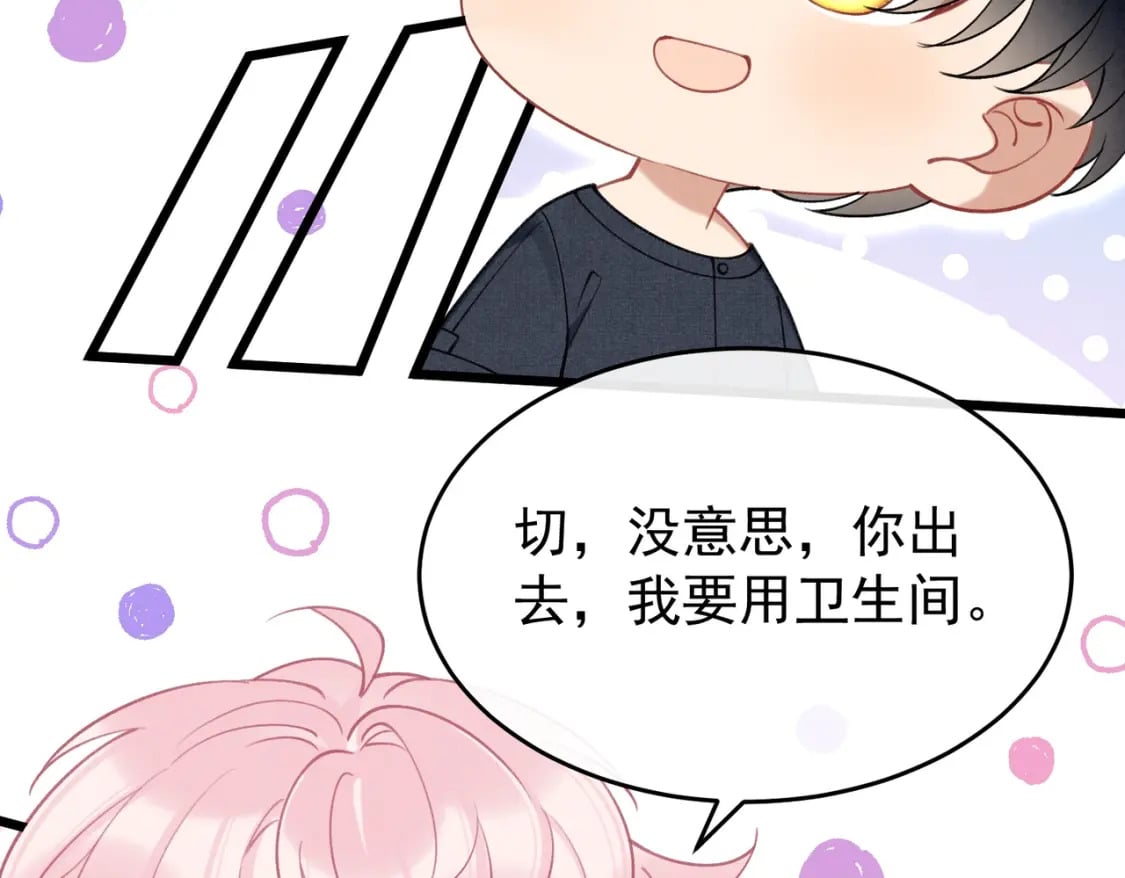 第8话  又不是没见过72