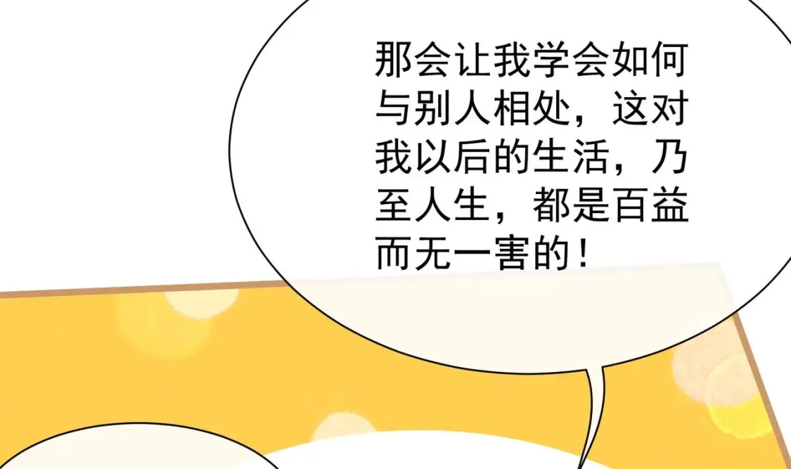 第3话  我们是一起的55