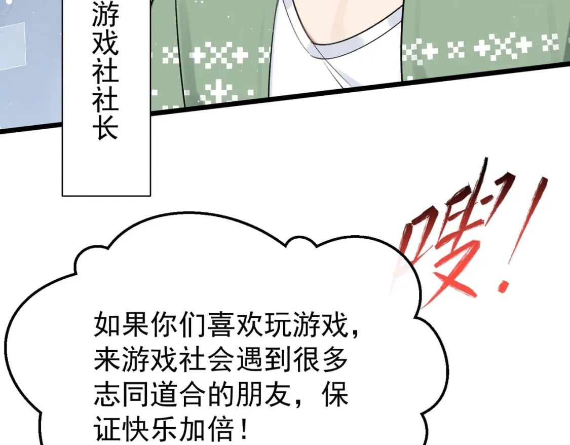 第12话  你怎么想的64