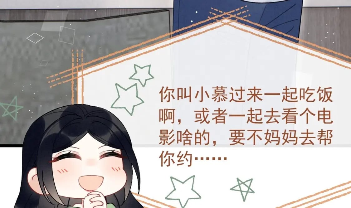 第11话  蓄谋已久45