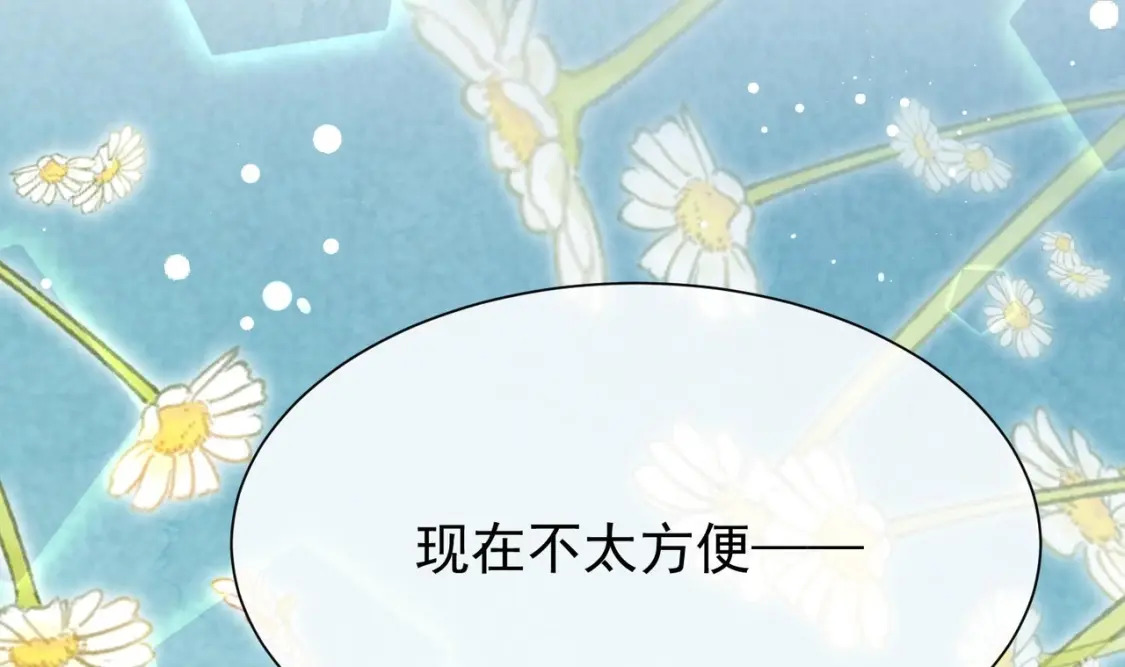 第4话  帅哥太多了78