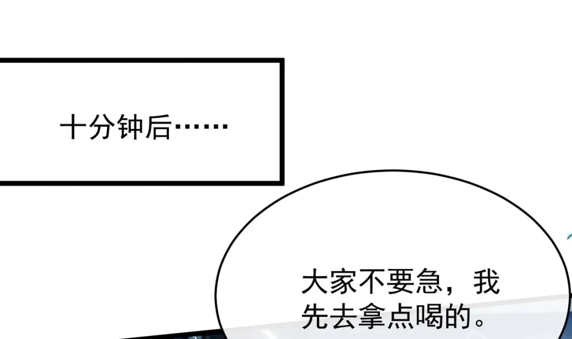 第6话  主动上门81