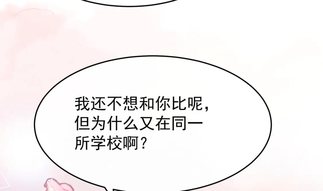 第9话  撩完就跑？58