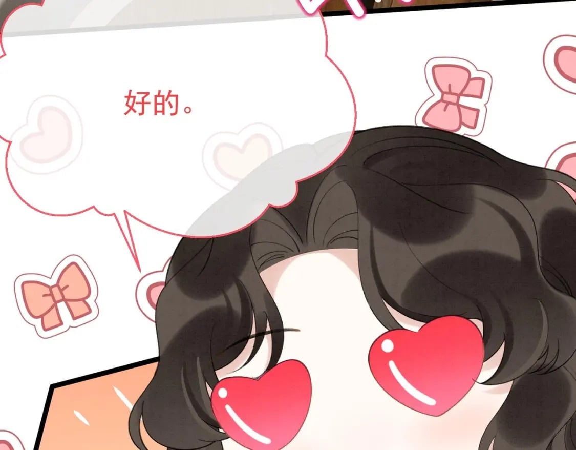 第4话  帅哥太多了85