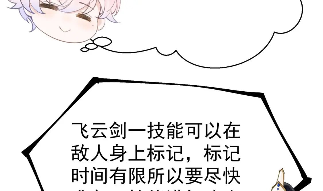 第1话  大神和冤家63