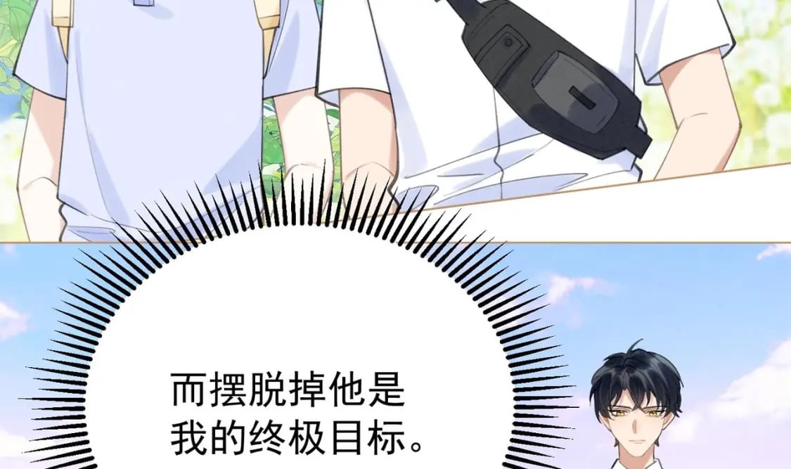 第2话  和死对头竹马的孽缘58