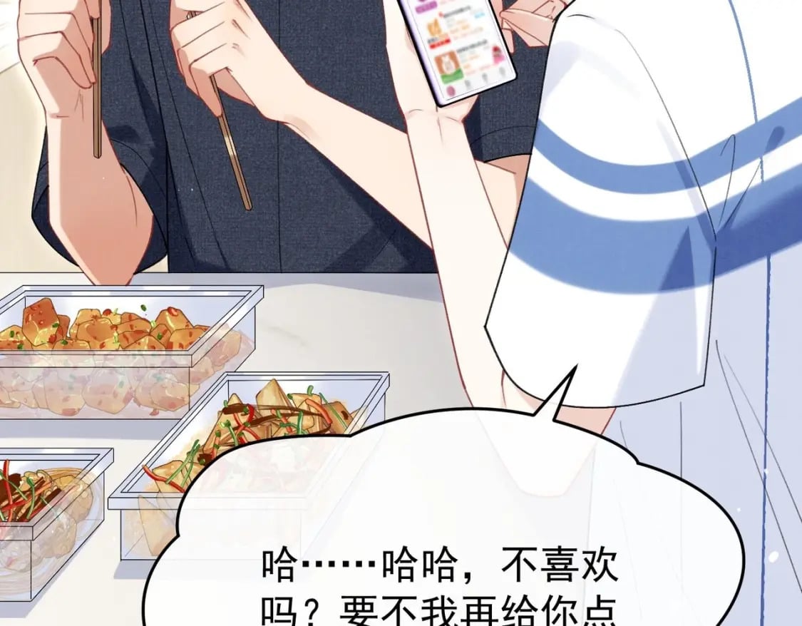 第9话  撩完就跑？28