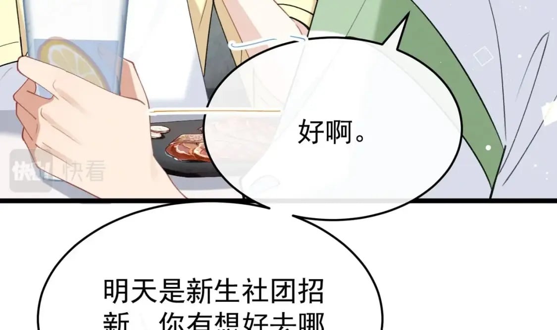 第12话  你怎么想的23
