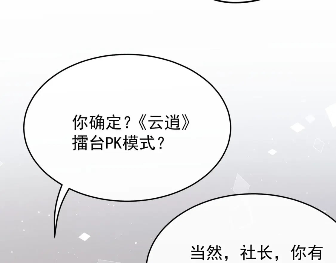 第13话  要比吗？62