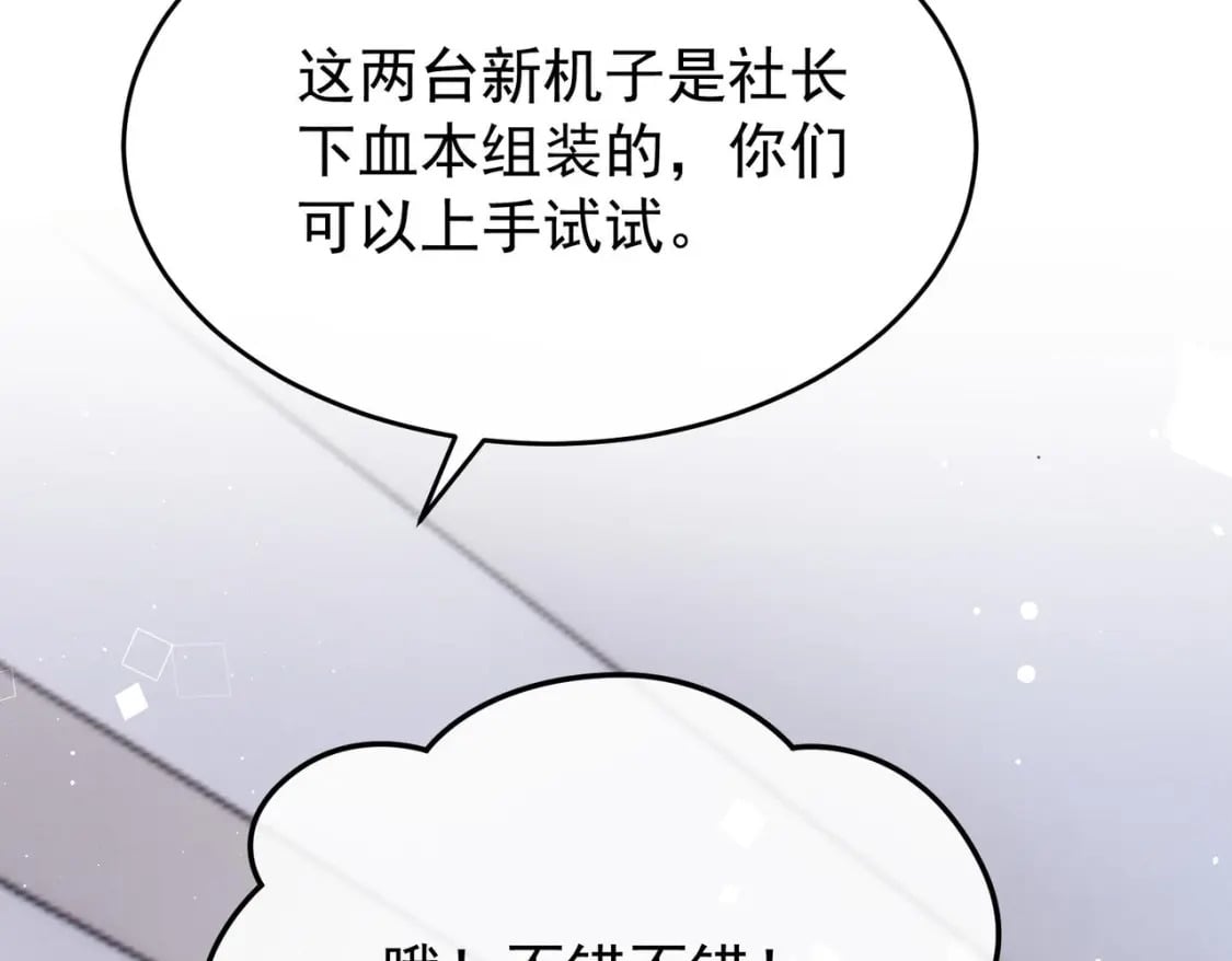 第12话  你怎么想的72