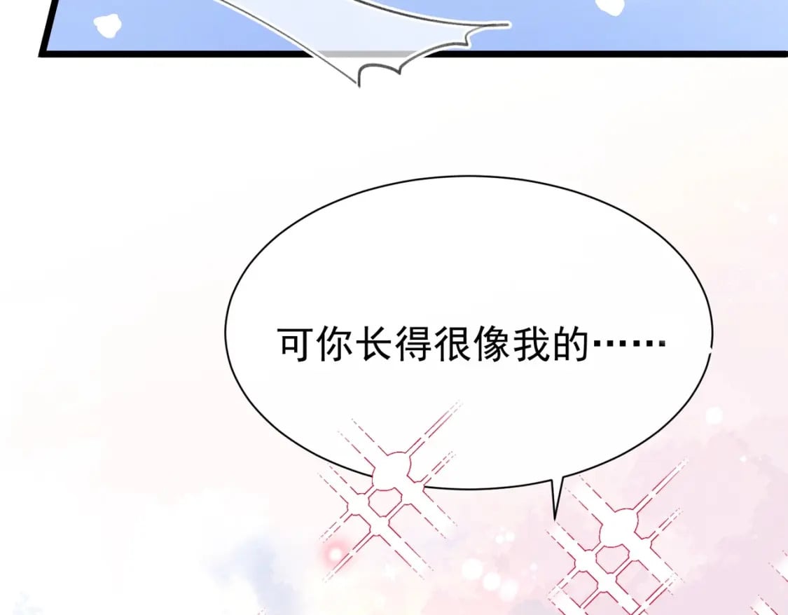 第4话  帅哥太多了9