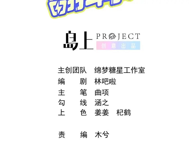 第3话  我们是一起的4