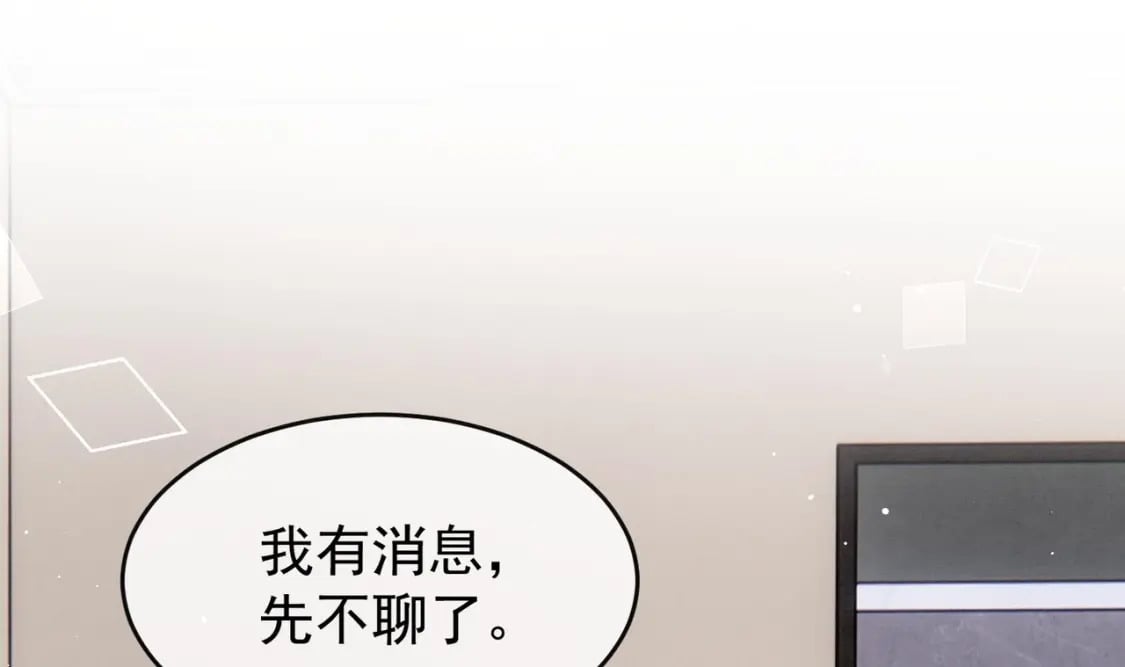 第11话  蓄谋已久54