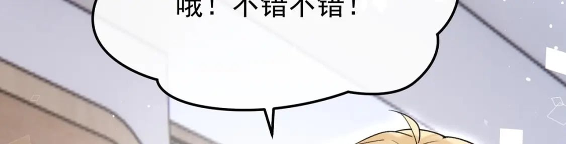 第12话  你怎么想的73