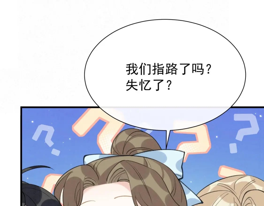 第4话  帅哥太多了21