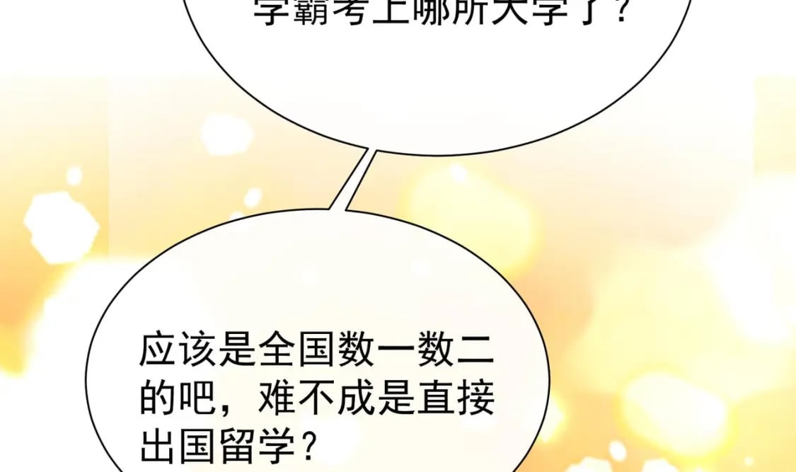第2话  和死对头竹马的孽缘82