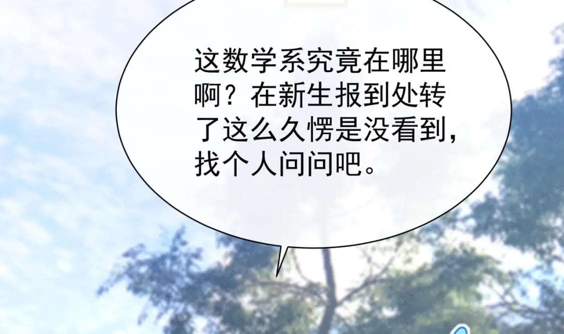 第3话  我们是一起的108