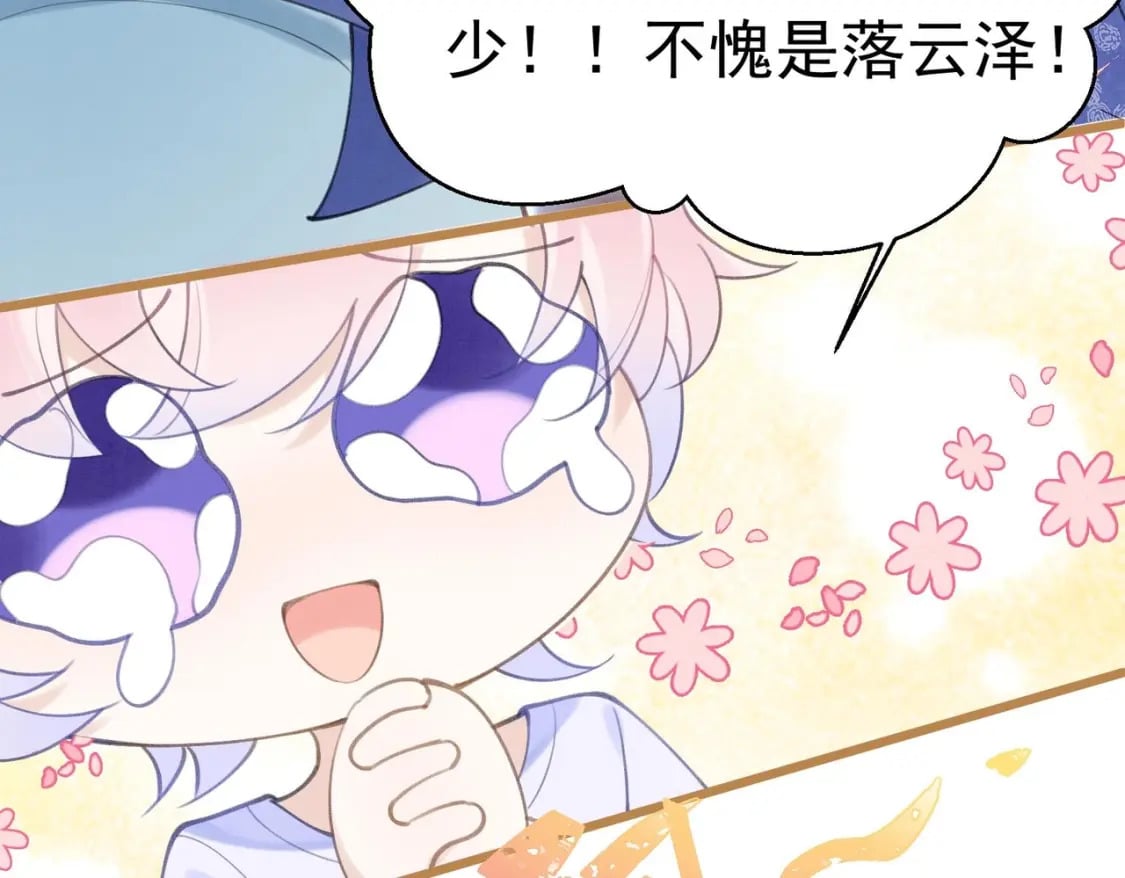 第1话  大神和冤家55