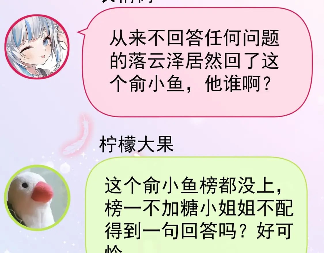 第1话  大神和冤家75