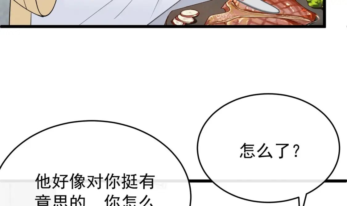 第12话  你怎么想的33