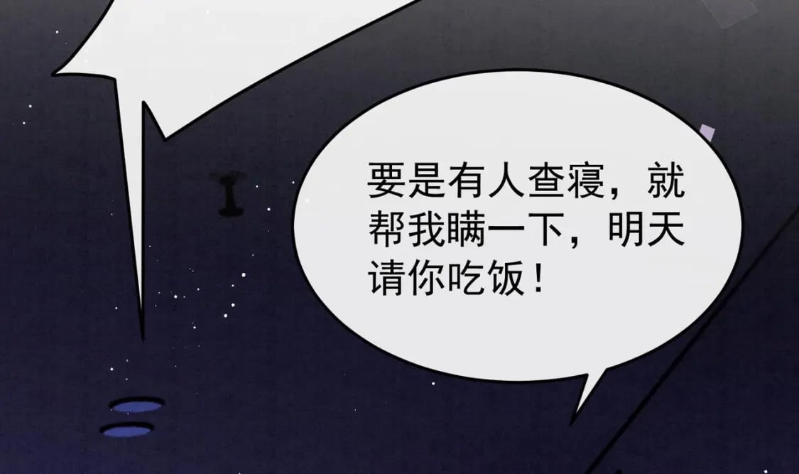 第6话  主动上门77
