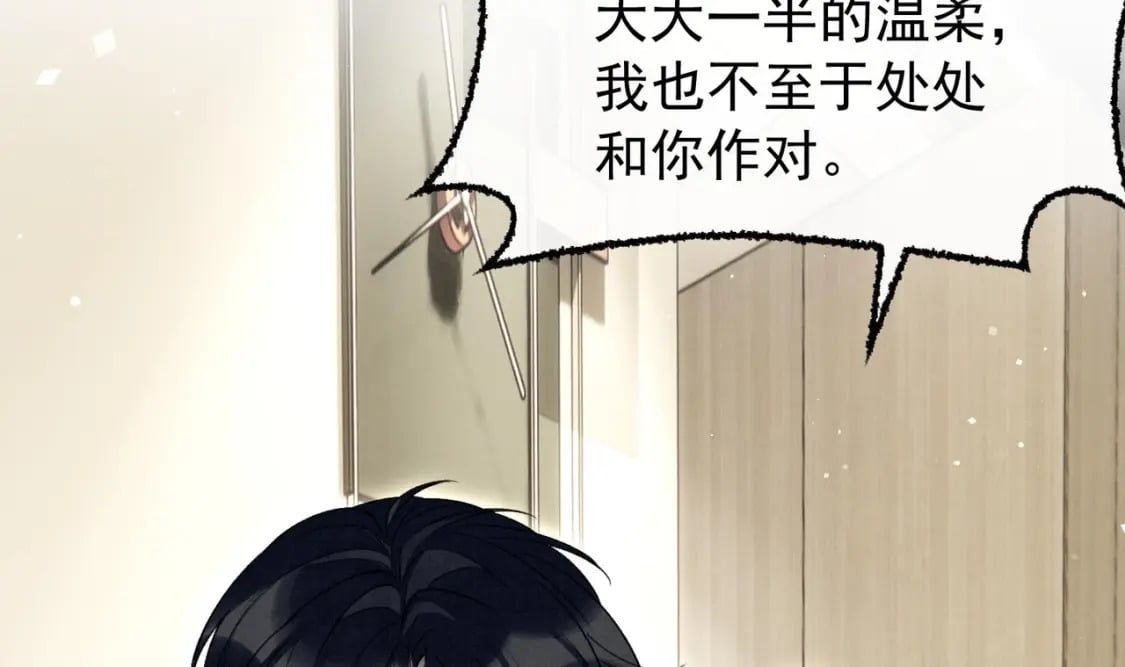 第9话  撩完就跑？55